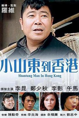 在屋顶和三个男人享受的妻子